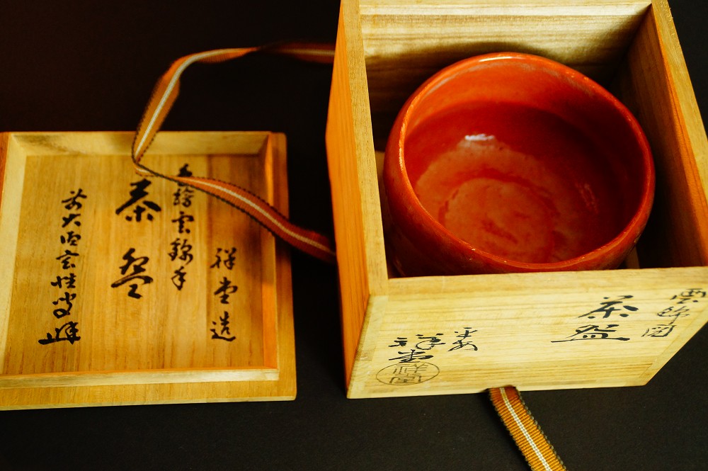 Chawan Teeschale aus Kyoto-Keramik von Yoshimura Raku in Aufbewahrungsbox