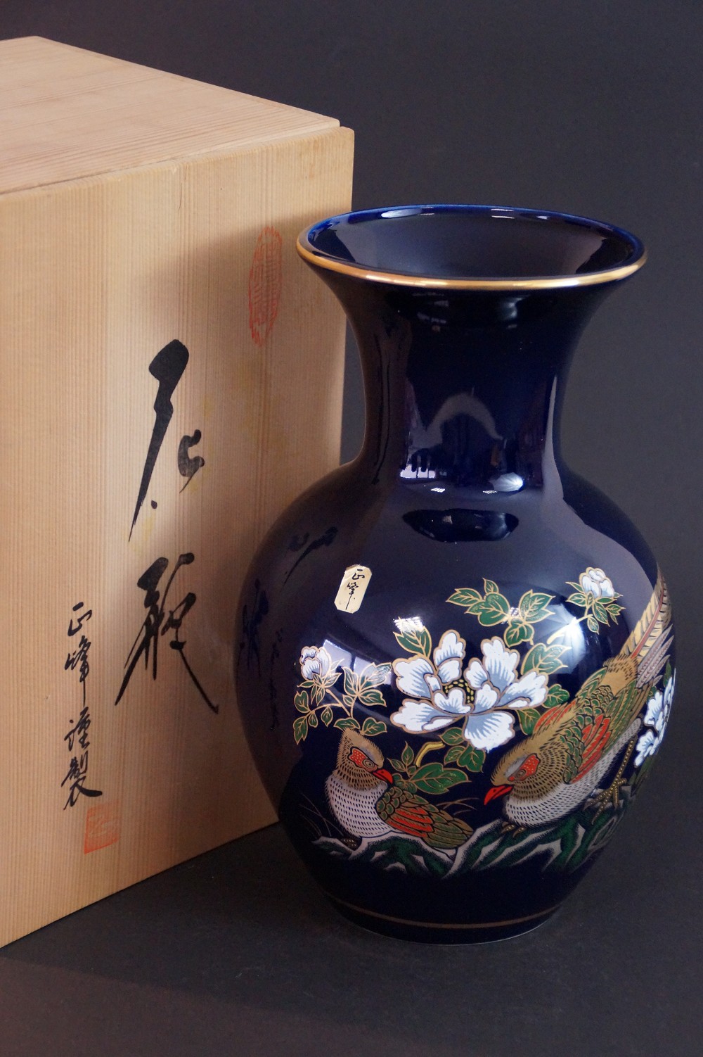 Kutani Vase von Seiho Frontalansicht mit Aufbewahrungsbox