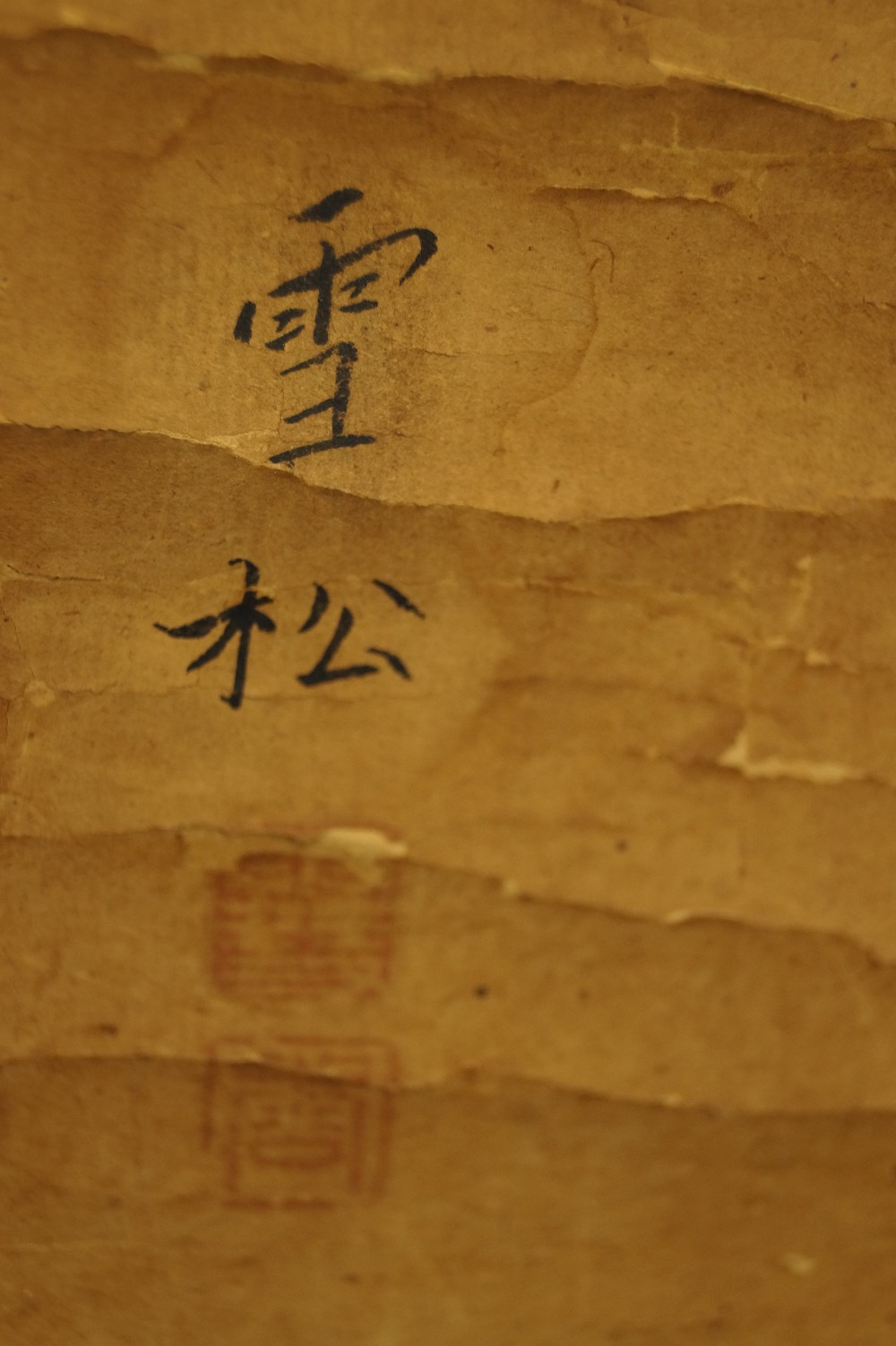 Signature and seal close-up
