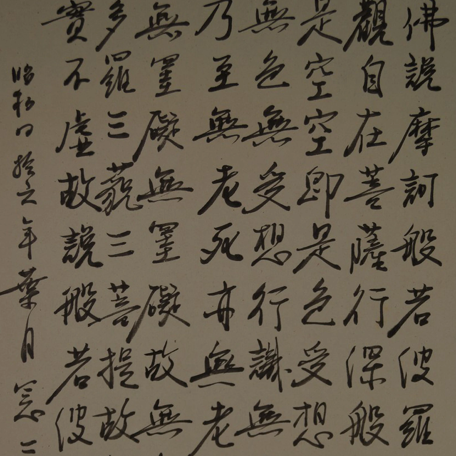 Herzsutra Kakemono Motiv Nahaufnahme Vorschau