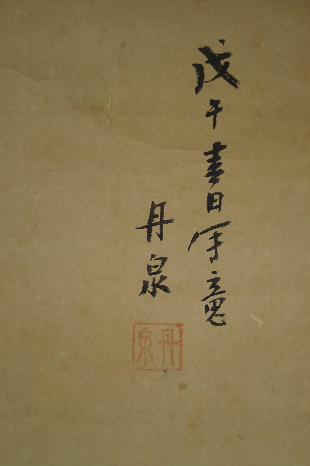 Kanzan und Jittoku Signatur und Siegel Nahaufnahme 2