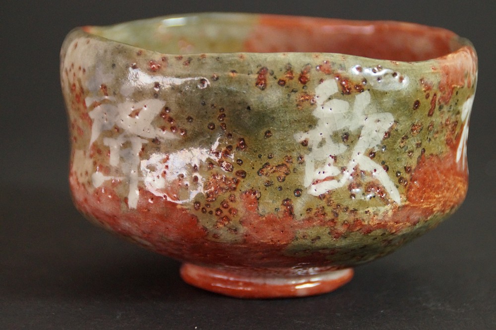 Side view of the chawan with red-green glaze and two characters