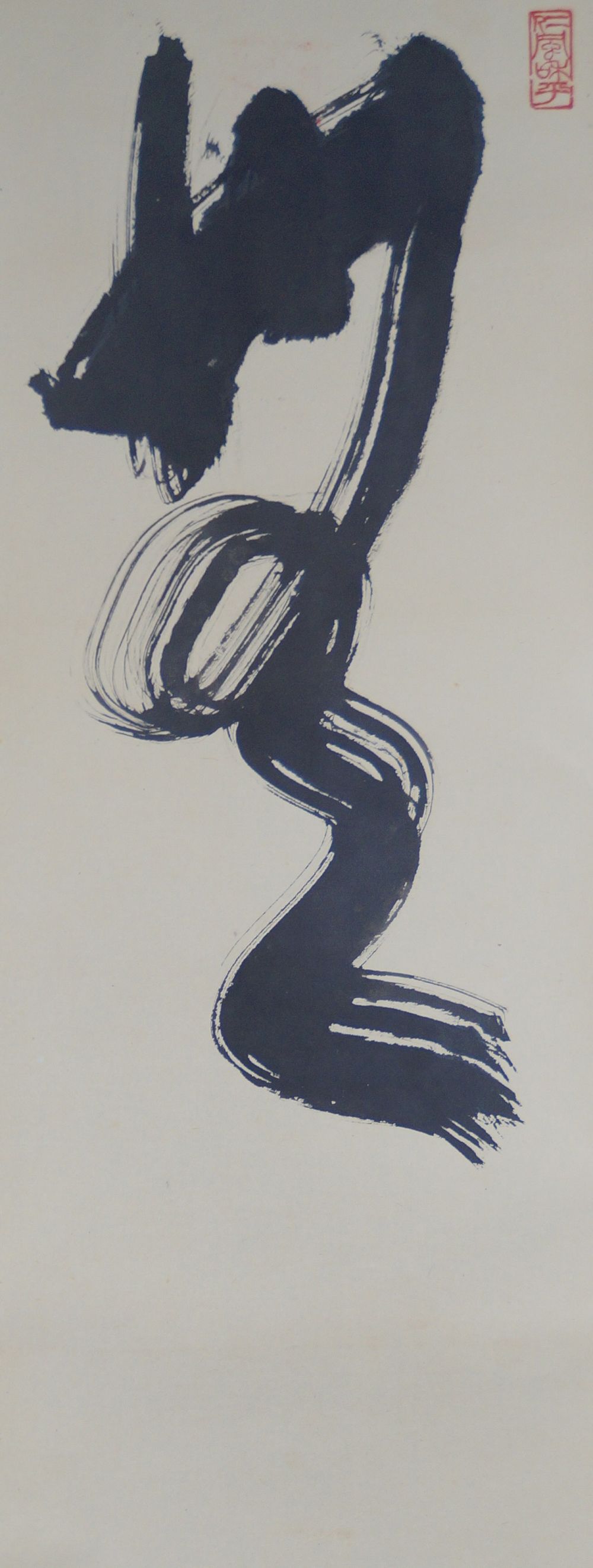 Calligraphie zen Mu Vacuite par Kobayashi Takahito au trait d'encre vigoureux avec sceau rouge de l'artiste