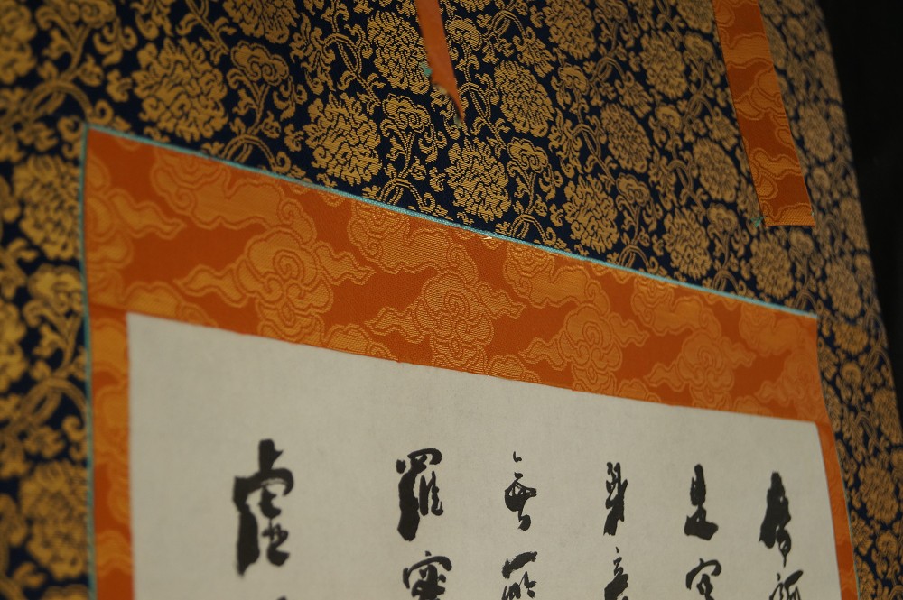 Zen Kalligrafie Herzsutra Montierungsdetail 1
