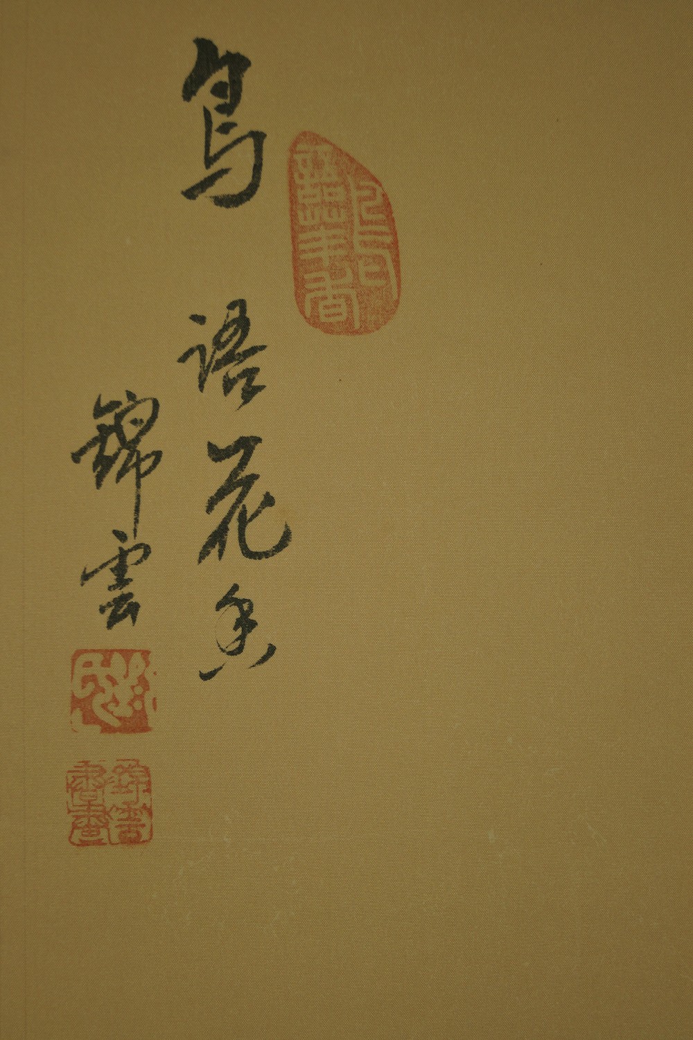 Kakemono Pfingstrosen und Sakura Inschrift Nahaufnahme