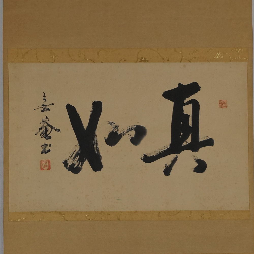 Calligraphy Motif Close-Up Preview