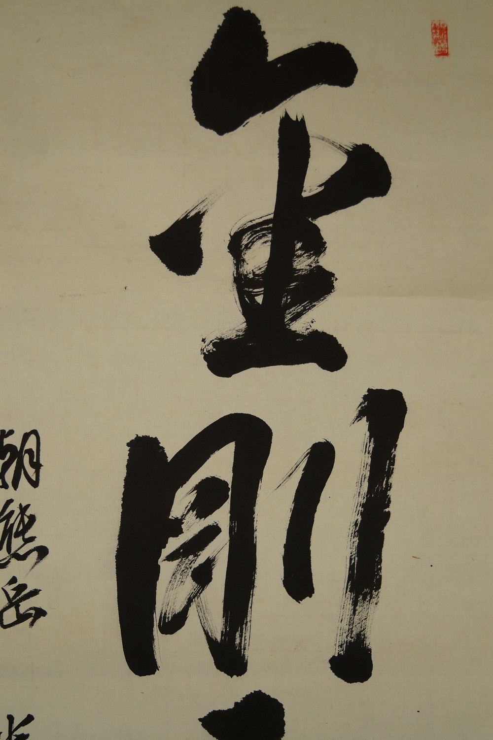 Buddhistische Kalligraphie Kakemono Kalligrafie Nahaufnahme