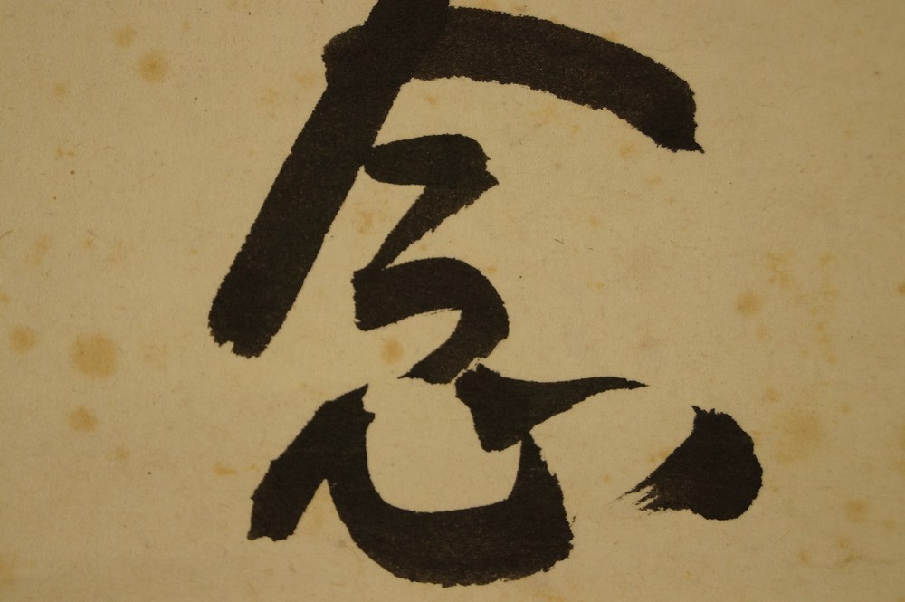 Calligraphie Gros plan de la calligraphie 2
