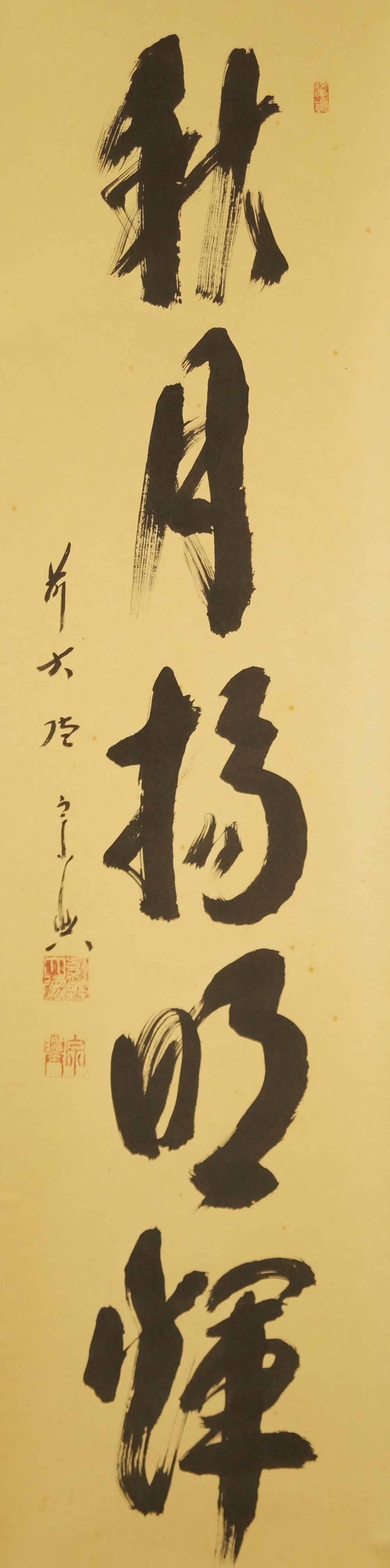 Calligraphy by Nishigaki Soko Full Motif Without Mounting