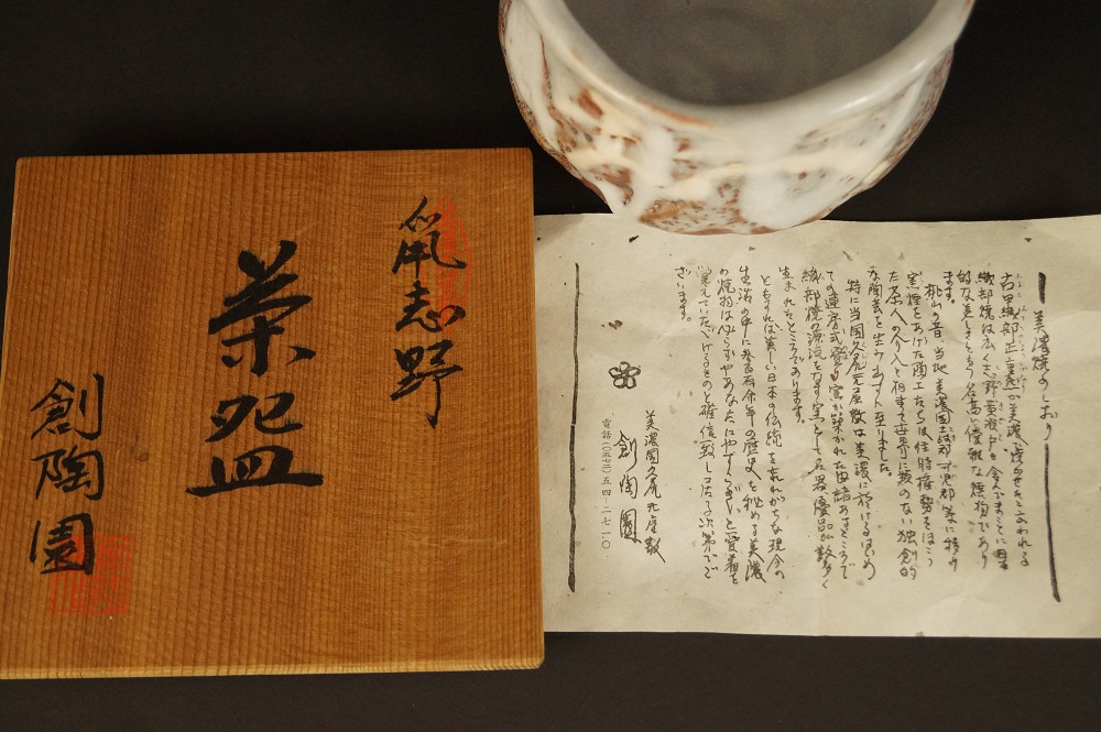 Chawan Shino Keramik mit Echtheitszertifikat