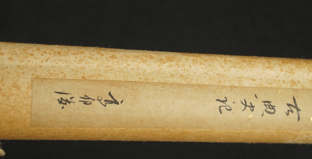 Calligraphy Scroll Detail 2