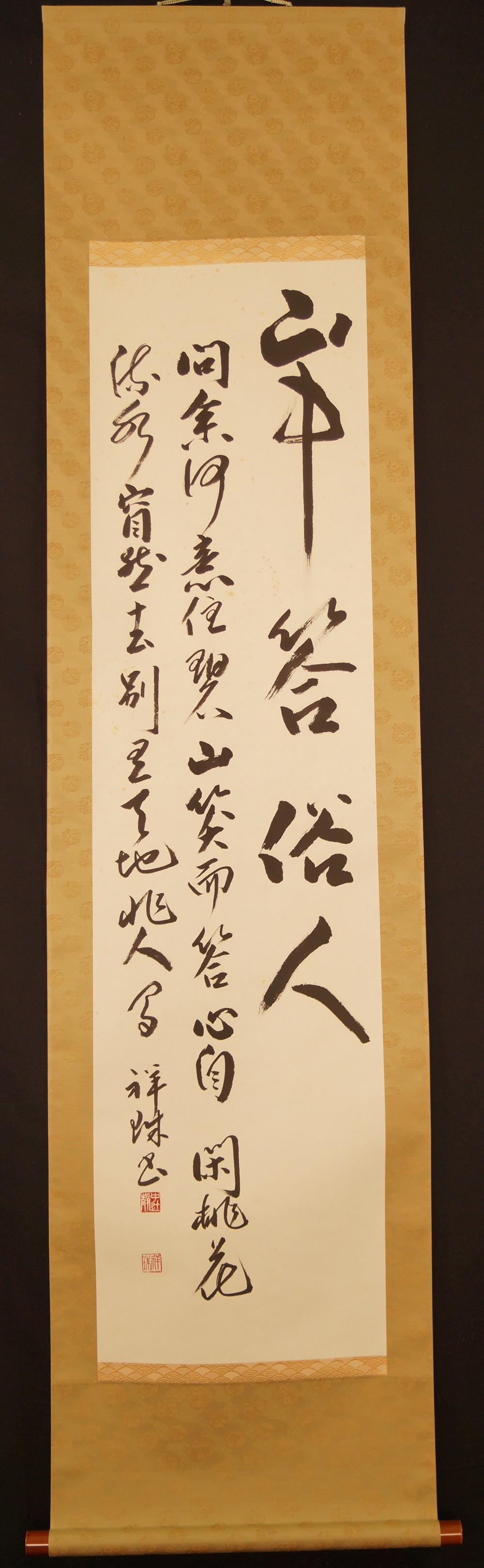 Kalligrafie Gedicht von Ba Li Gesamtansicht Rollbild