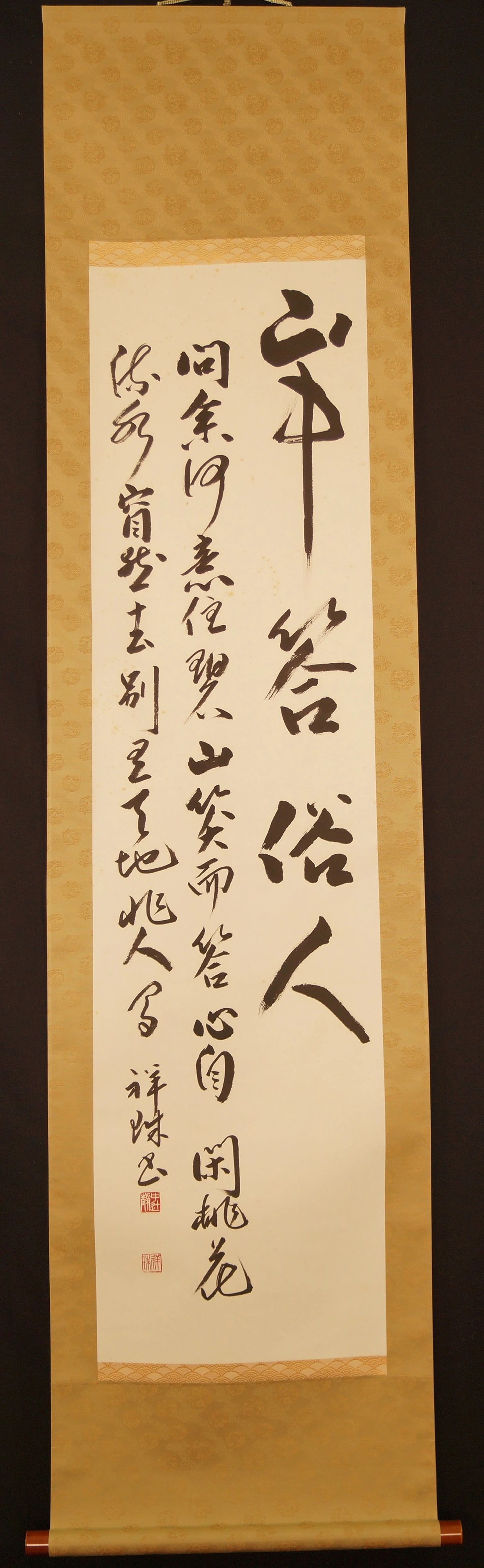 Kalligrafie Gedicht von Ba Li Gesamtansicht Rollbild