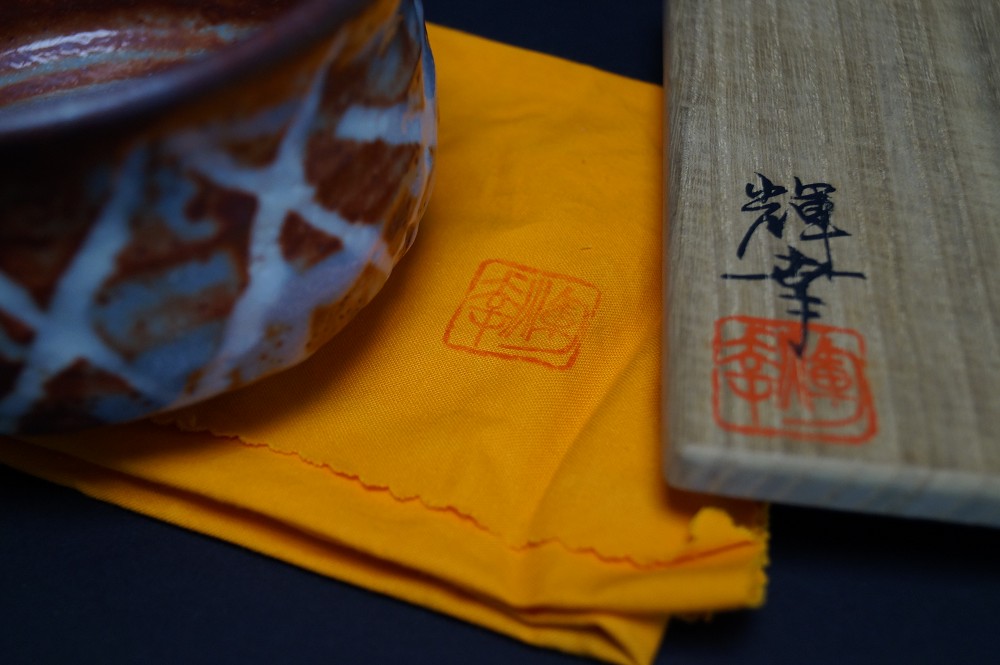 Chawan in ceramica Shino Kizan Mizuno marchio del vasaio primo piano