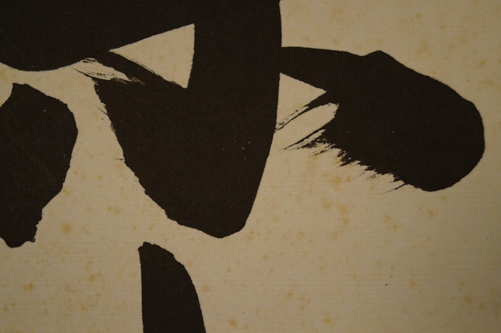 Shikishi Calligraphy Joy Brushwork Close-Up 2