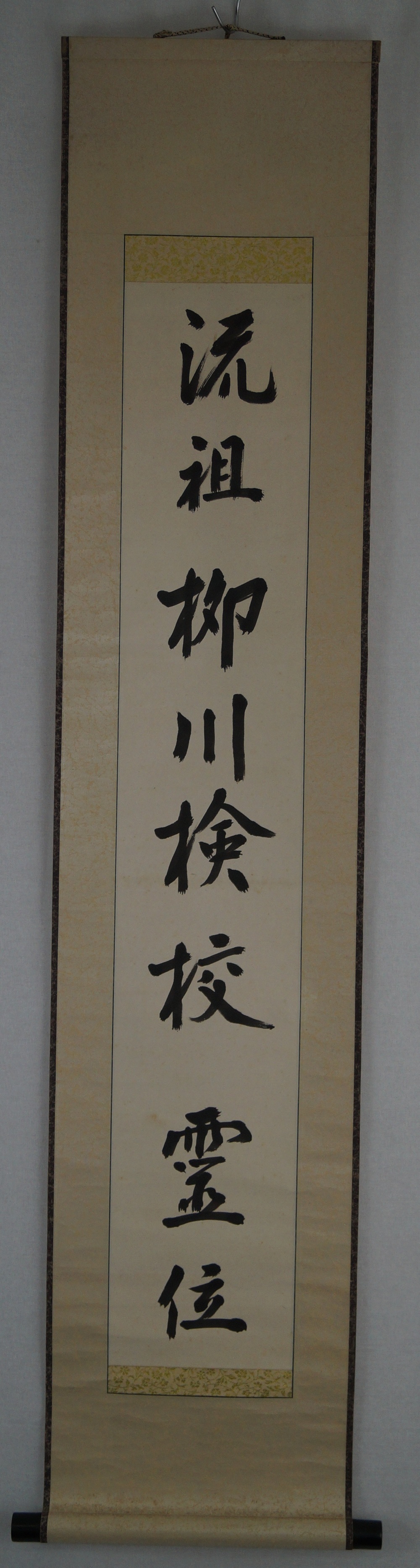 Hanging Scroll Calligraphy Overall View Hanging Scroll
