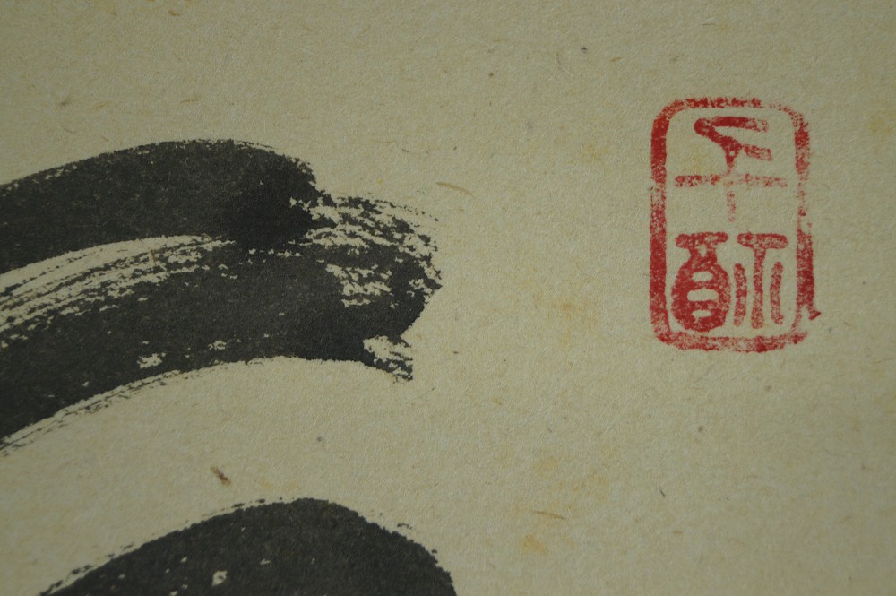 Calligrafia firma e sigillo primo piano 1
