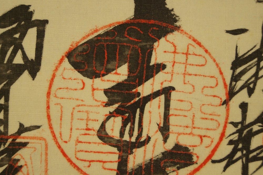 33 Tempel Tempelstempel Nahaufnahme 4