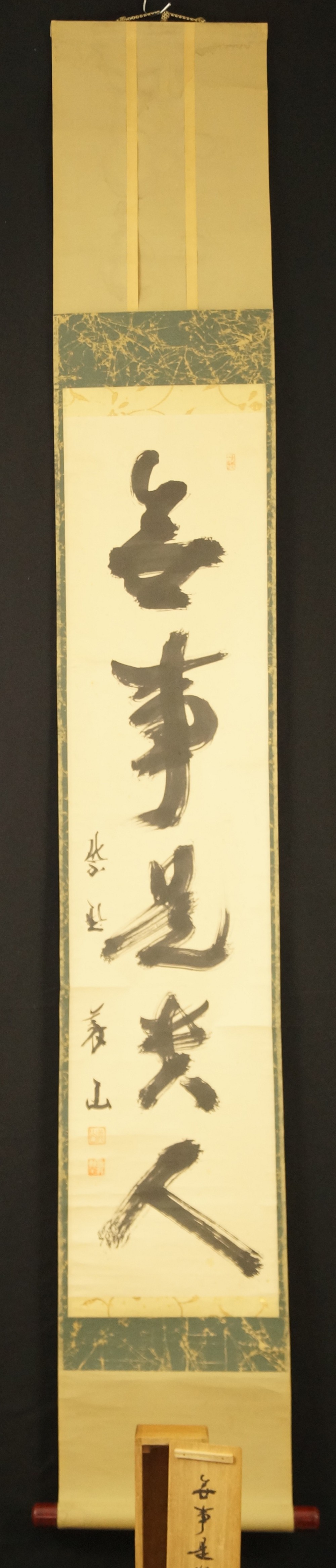 Calligrafia di Ueda Gizan, vista d'insieme del rotolo verticale