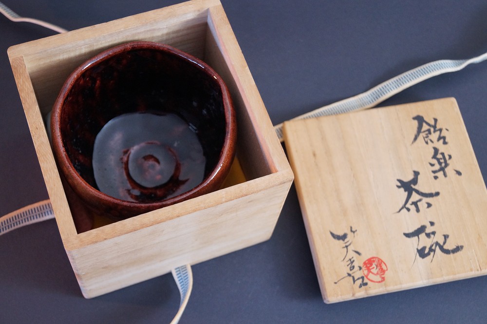 Bol à thé Raku chawan par Shoki Kimura dans sa boîte de conservation