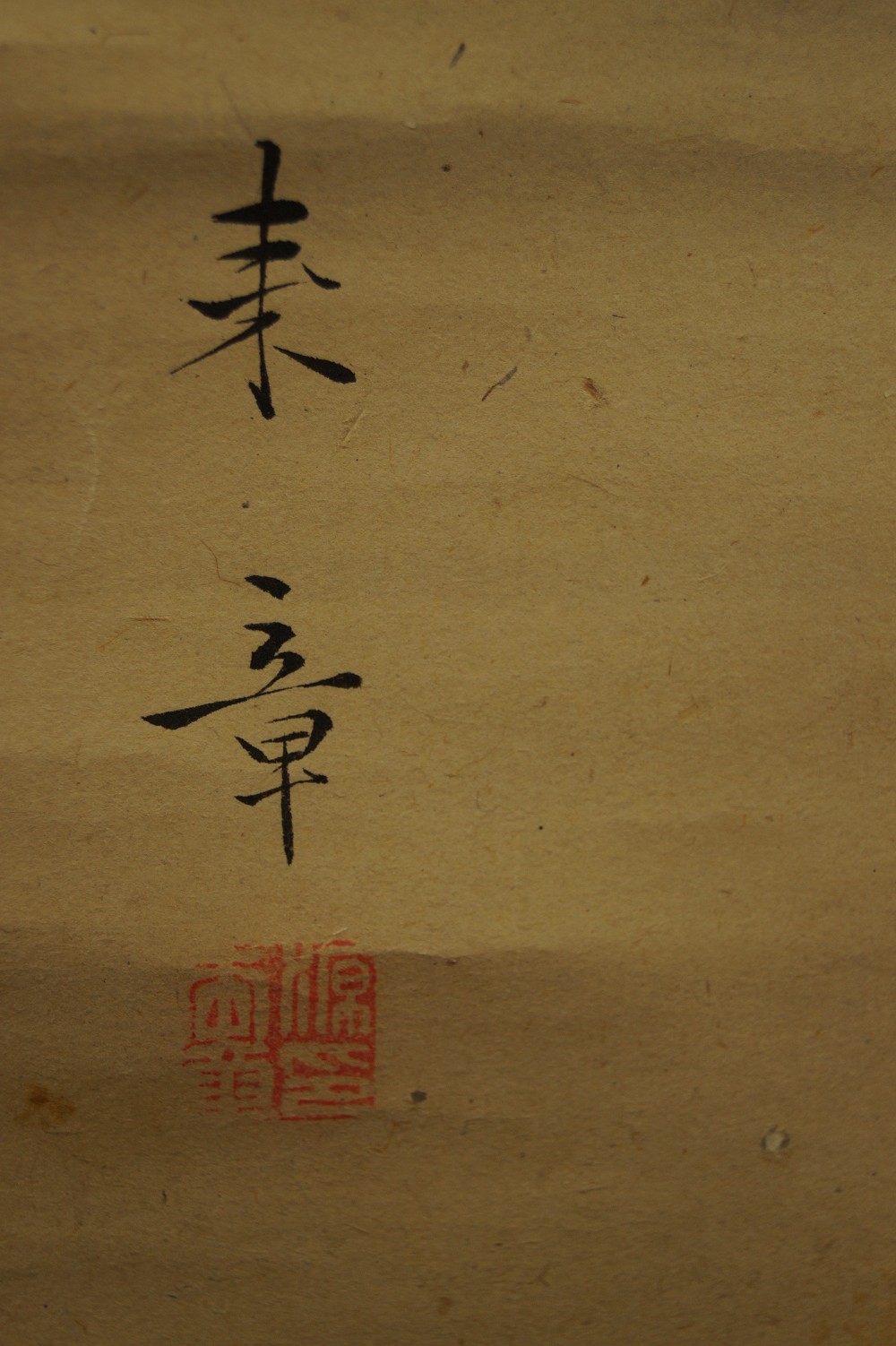 Japanisches Rollbild Kraniche von Nakajima Raisho Signatur und Siegel Nahaufnahme 2