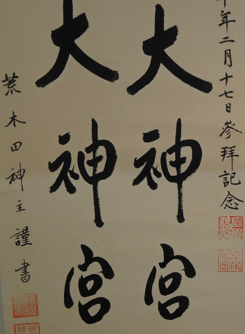 Calligraphy Signature and Seal Close-Up