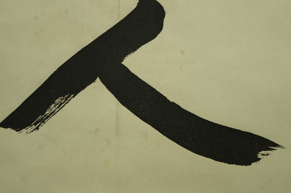 Calligraphy Calligraphy Close-Up 3