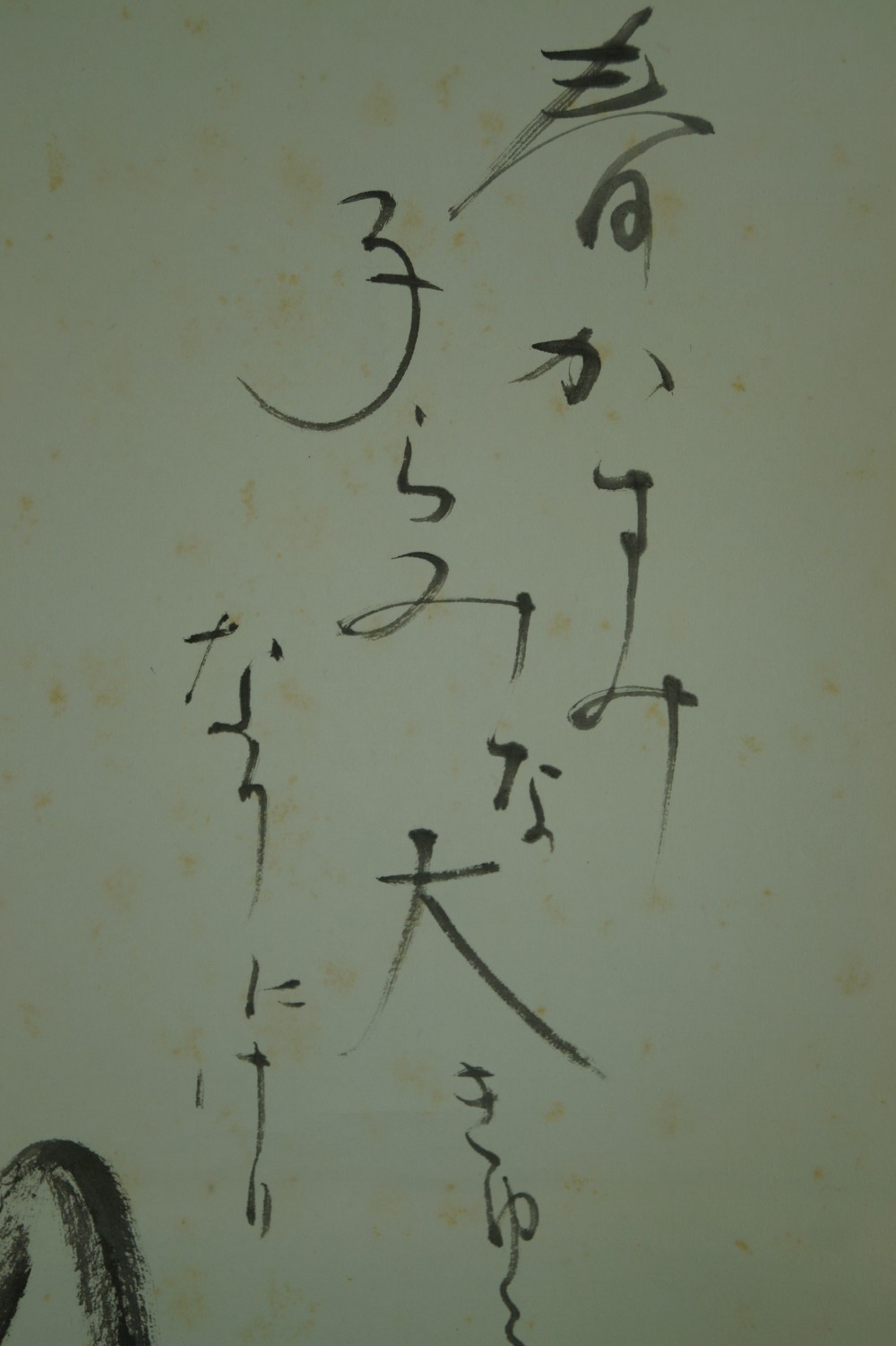 Hina Puppen mit Gedicht Kakemono Kalligrafie Nahaufnahme