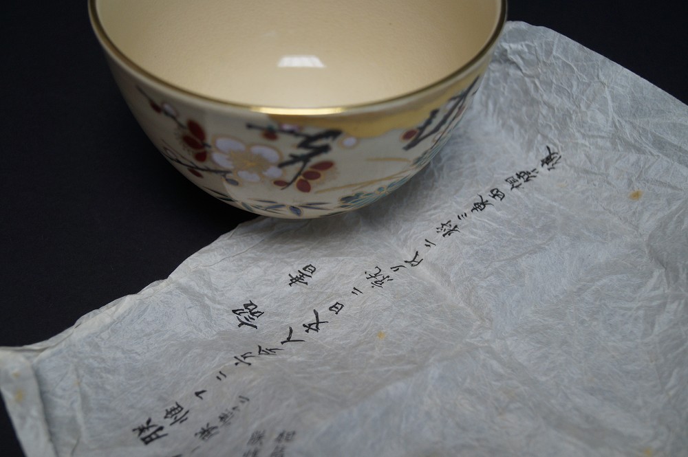 Czarka do herbaty chawan autorstwa Kansai Tsuji z certyfikatem autentyczności