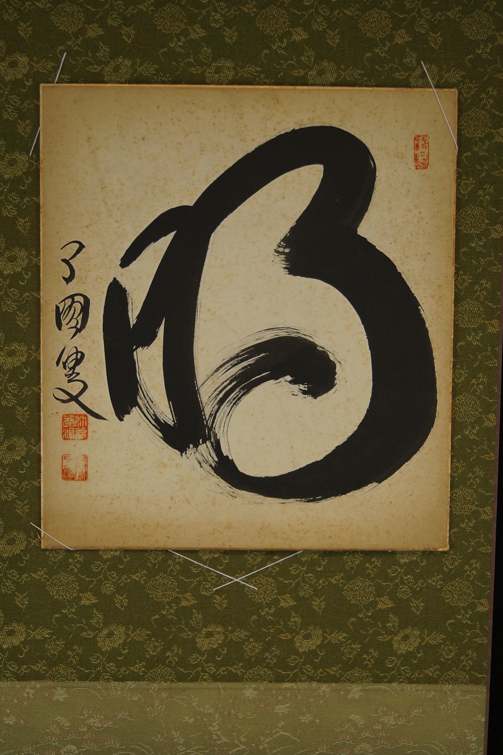 Shikishi Calligraphy Bright Radiant Shikishi in Frame