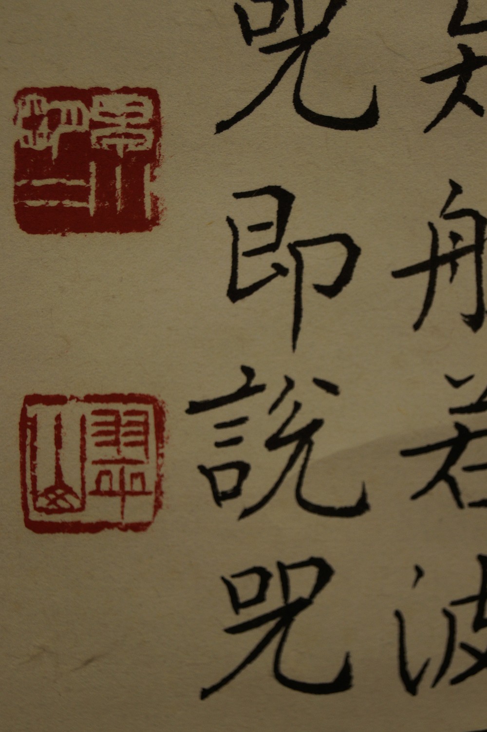 Zen Kalligrafie Herzsutra Siegel Nahaufnahme