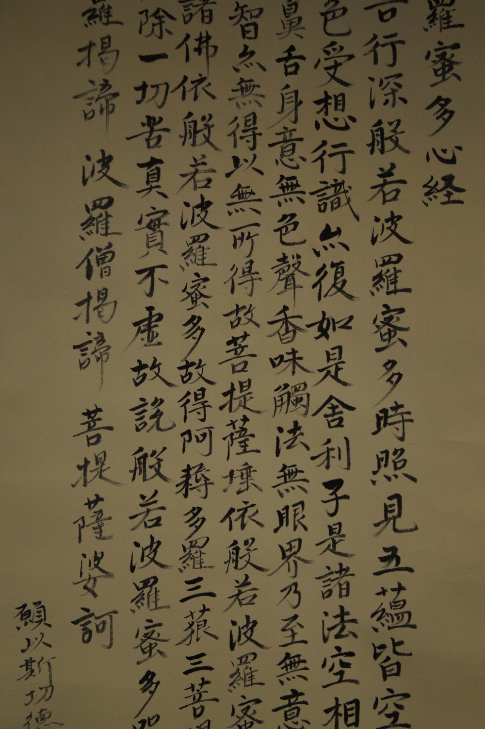Zen Kalligrafie Herzsutra von Ishikawa Ryodo Kalligrafie Nahaufnahme 2