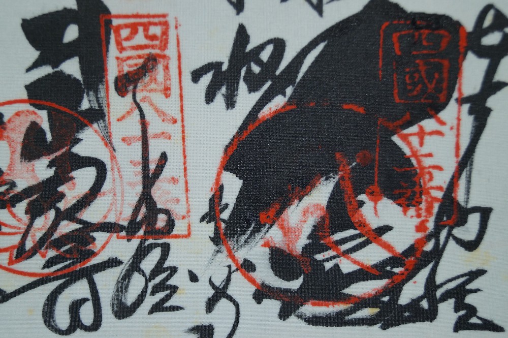 88 Tempel Saigoku Kalligrafie Nahaufnahme 2
