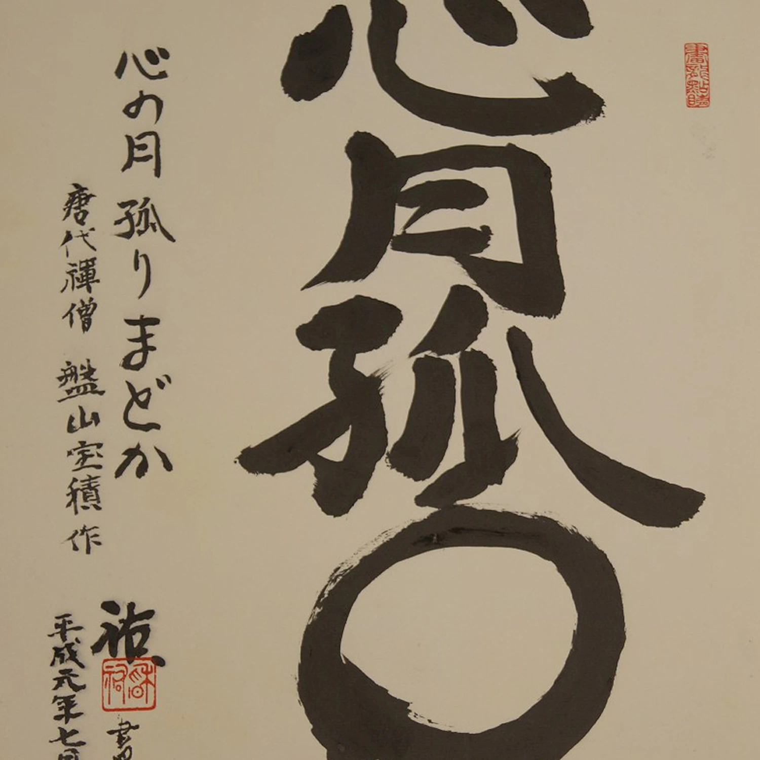 Shikishi Kalligrafie Einsamer Geist Motiv Nahaufnahme Vorschau