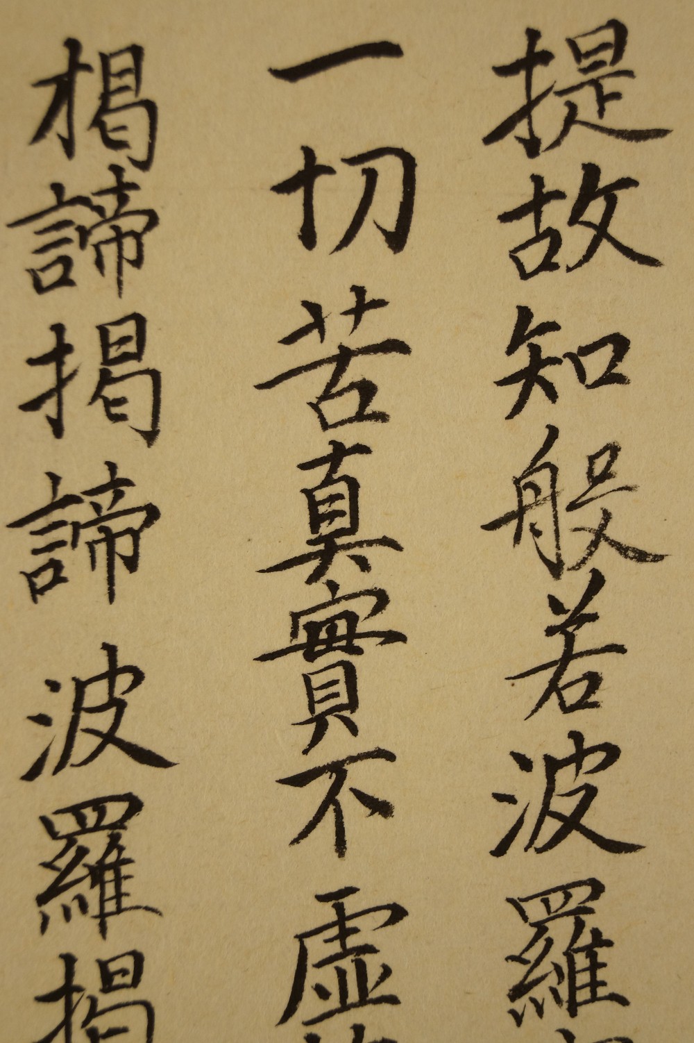 Ink characters with visible brush strokes Brushwork Close-Up 1
