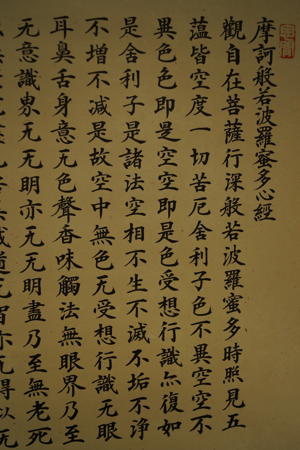 Zen Calligraphy Heart Sutra Inscription Close-Up 2