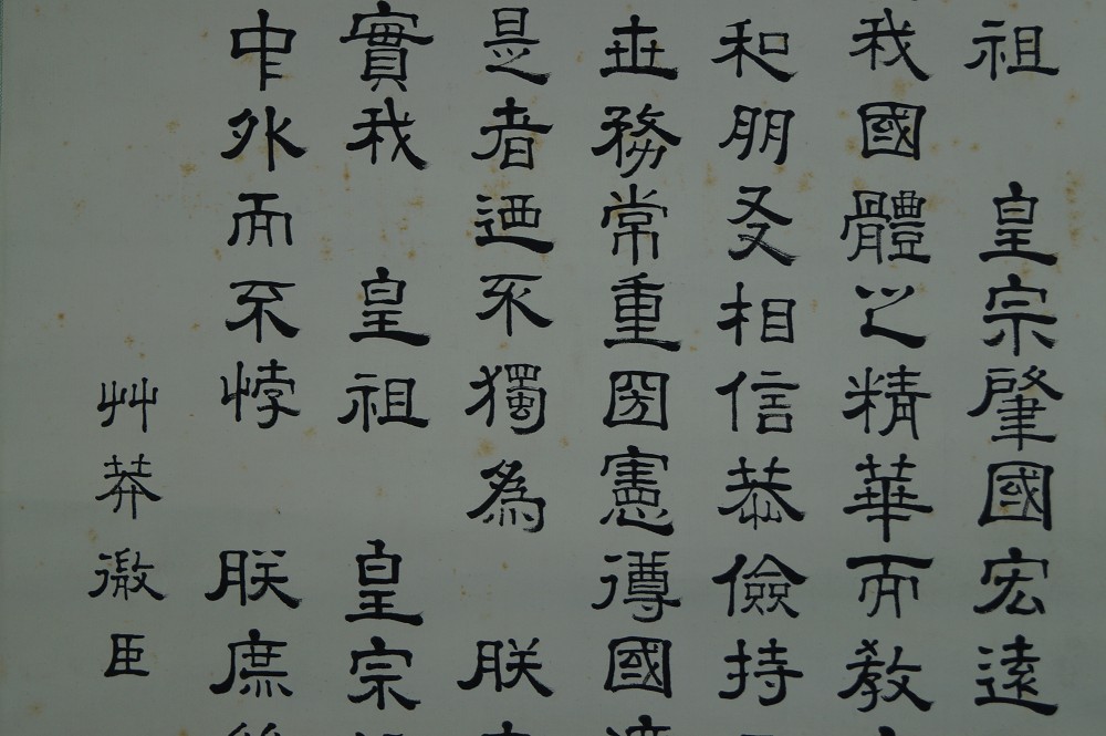 Calligraphy Close-Up 2