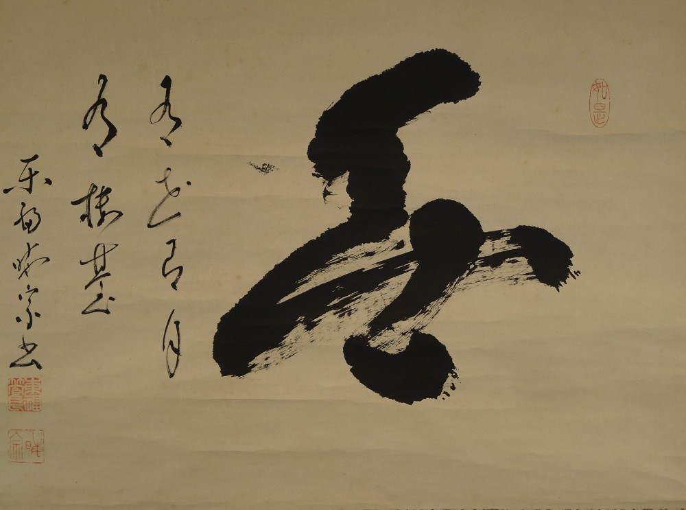 Zen Calligraphy Emptiness by Megumi Hayashi Full Motif Without Mounting
