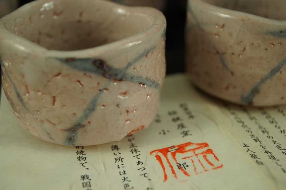Sake Schalen Guinomi 5er Set Motiv Nahaufnahme 1