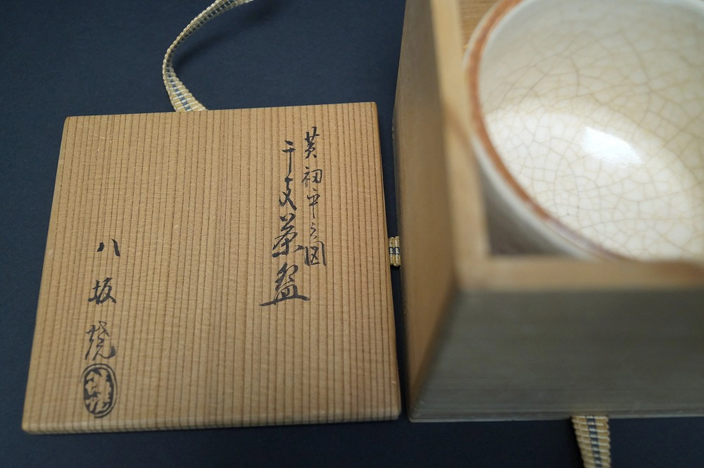 Chawan Yakesa tea bowl in storage box