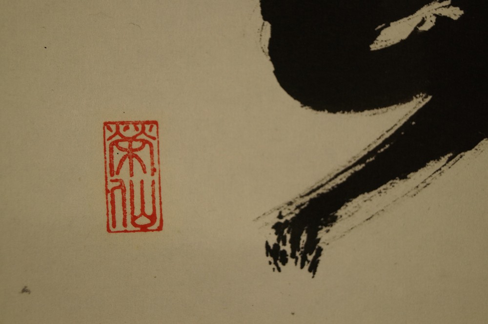 Bodhidharma primer plano del sello