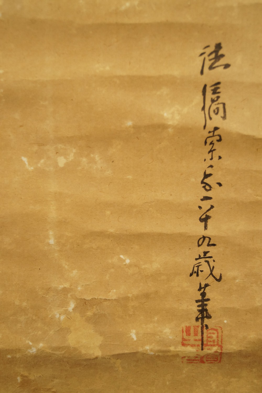 Zorniger Drachenkopf Tanaka Koga Signatur und Siegel Nahaufnahme
