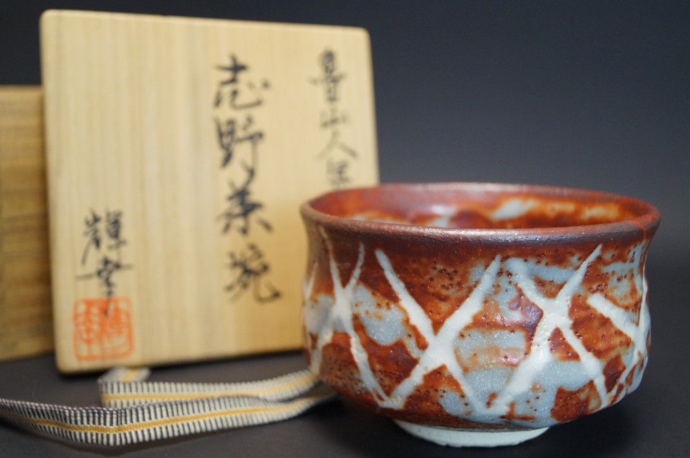 Chawan in ceramica Shino Kizan Mizuno vista frontale con scatola di conservazione