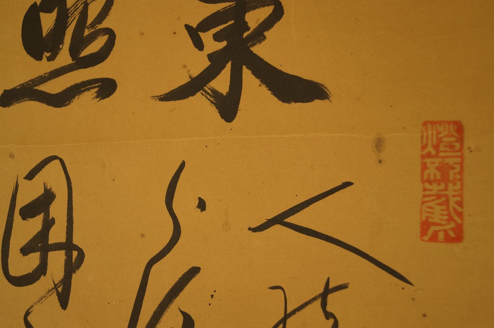 Calligraphy Seal Close-Up
