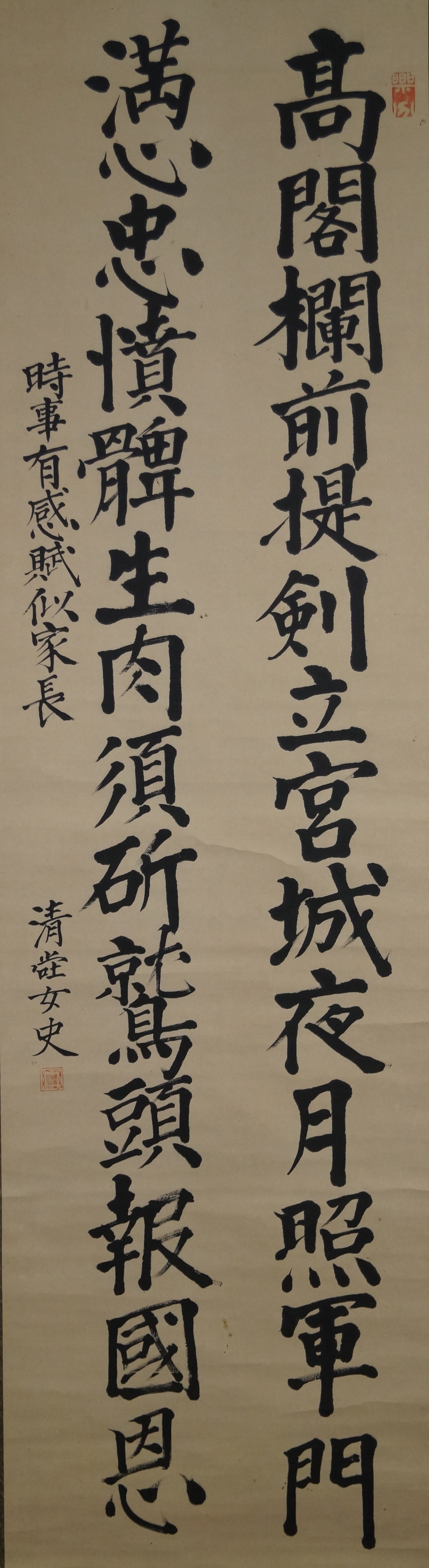 Kakemono Calligraphy Without Mounting