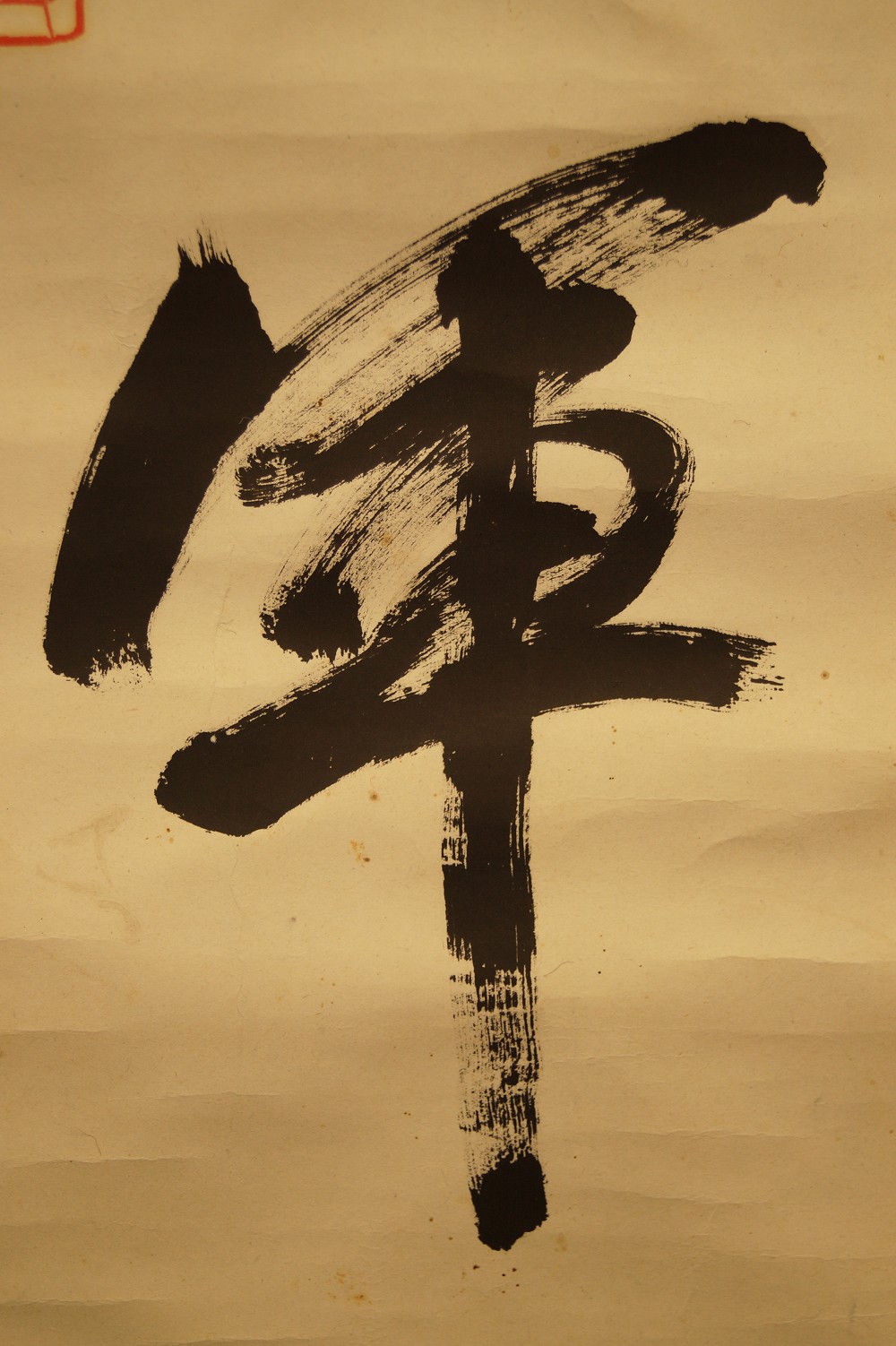 Kakemono Kalligrafie Nahaufnahme 4