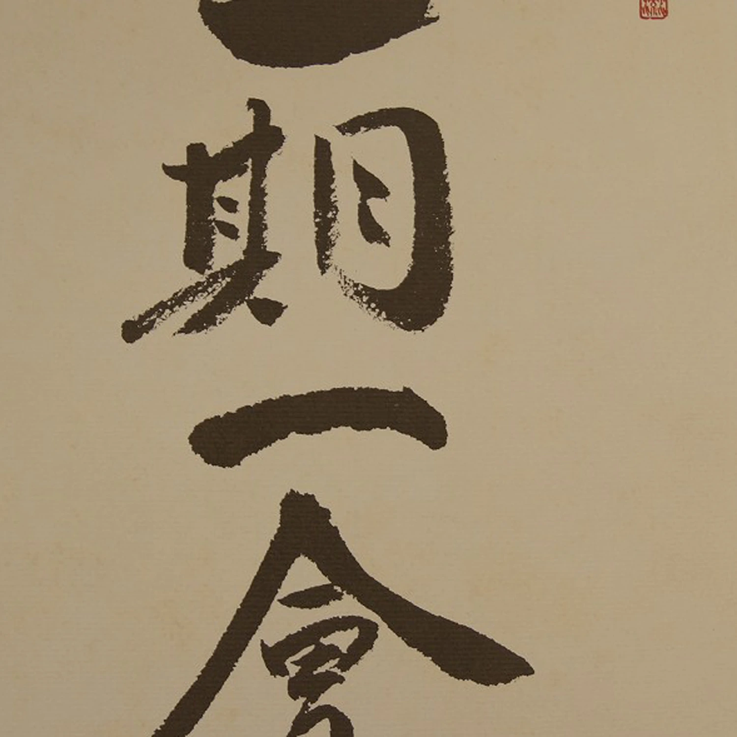 Shikishi Kalligrafie Begegnung Motiv Nahaufnahme Vorschau