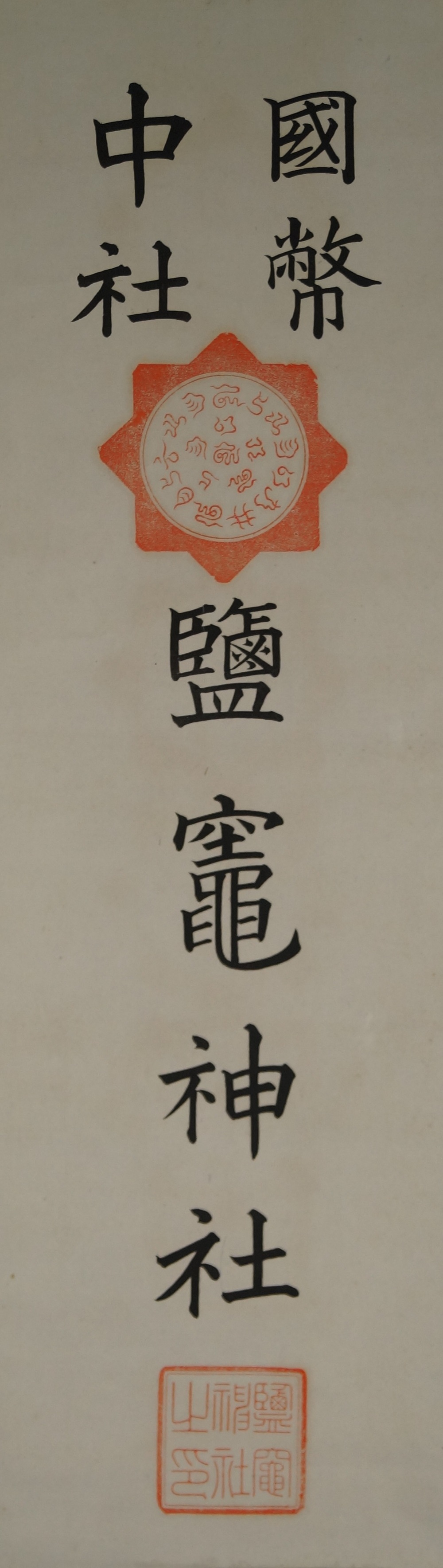 Calligraphy Calligraphy Close-Up 1
