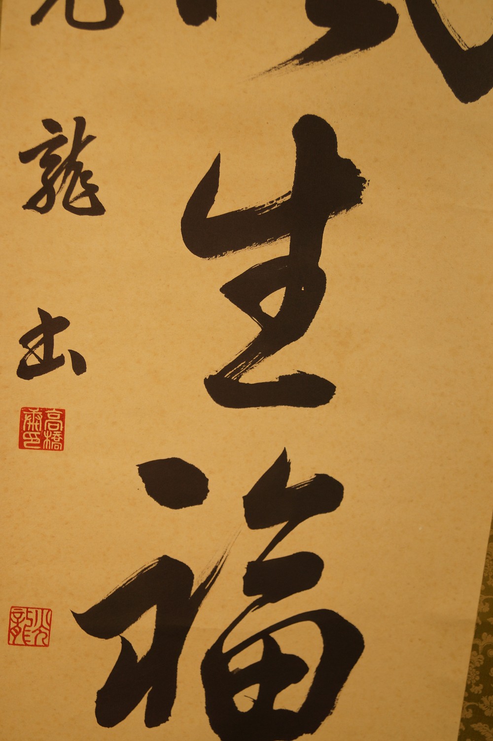 Calligraphy Spring Wind Signature and Seal Close-Up