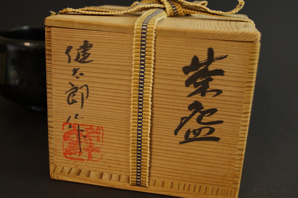 Chawan Raku autorstwa Kentaro Furumaru zbliżenie pudła do przechowywania